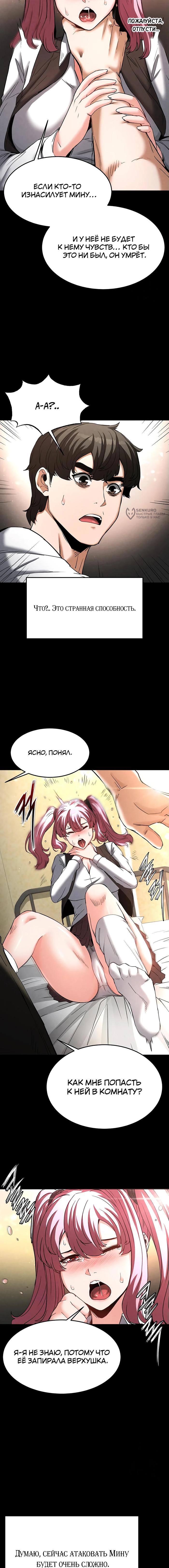 Страница 15 главы 21 манги Отброс человечества / Human Scum