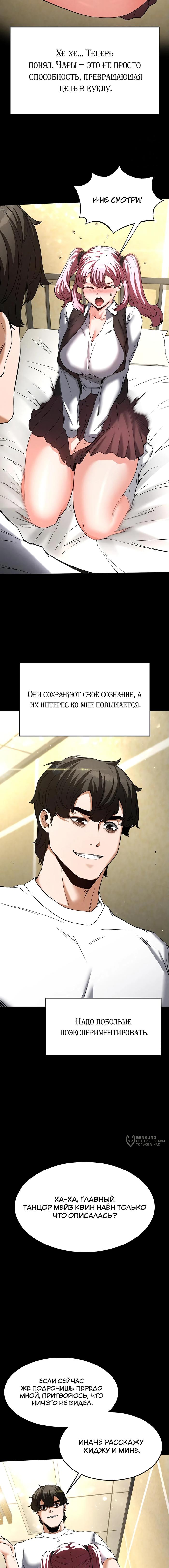 Страница 17 главы 21 манги Отброс человечества / Human Scum