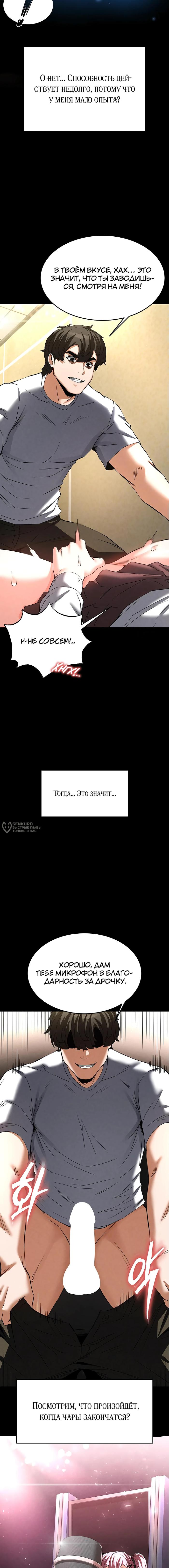 Страница 22 главы 21 манги Отброс человечества / Human Scum