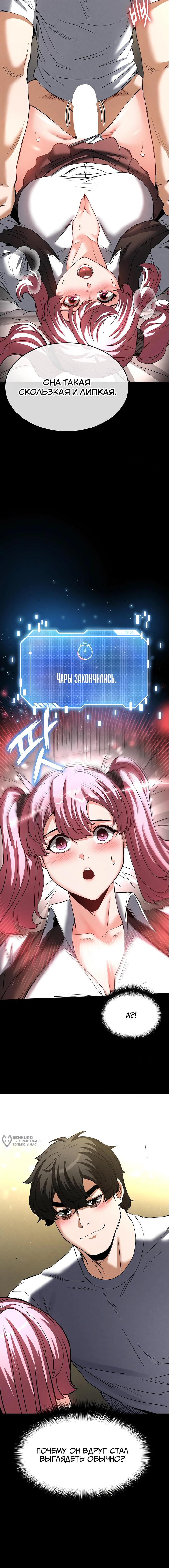 Страница 25 главы 21 манги Отброс человечества / Human Scum