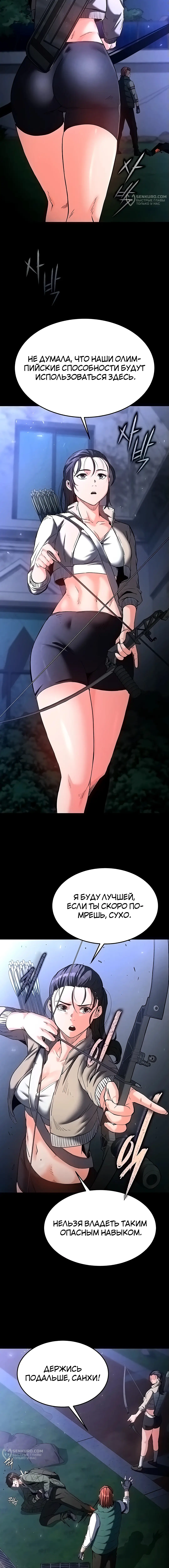 Страница 5 главы 3 манги Отброс человечества / Human Scum