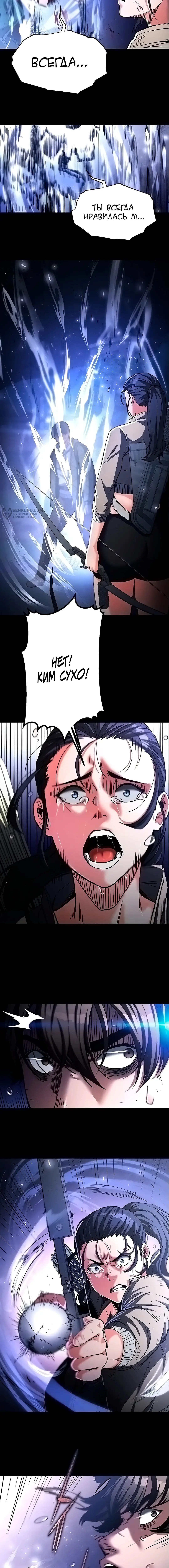 Страница 12 главы 3 манги Отброс человечества / Human Scum