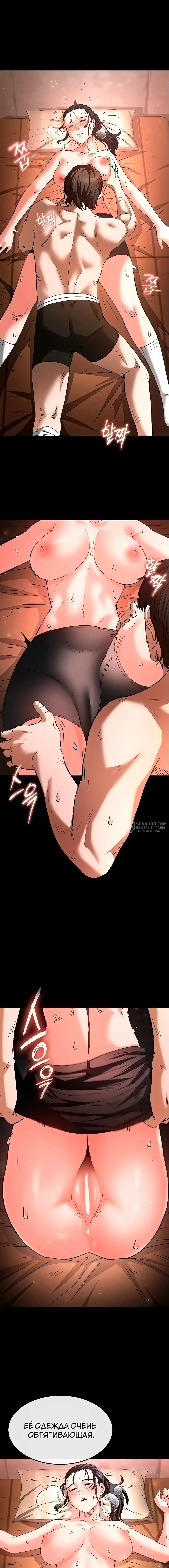 Страница 19 главы 3 манги Отброс человечества / Human Scum