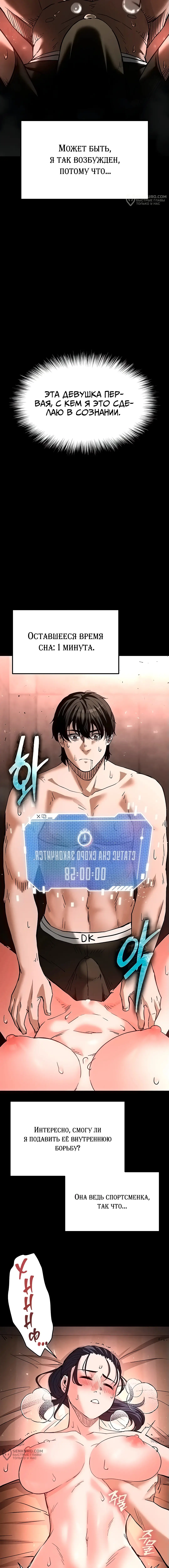 Страница 21 главы 3 манги Отброс человечества / Human Scum