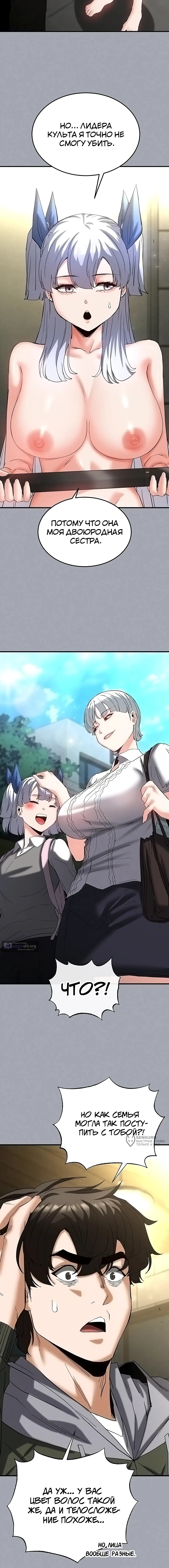 Страница 13 главы 56 манги Отброс человечества / Human Scum