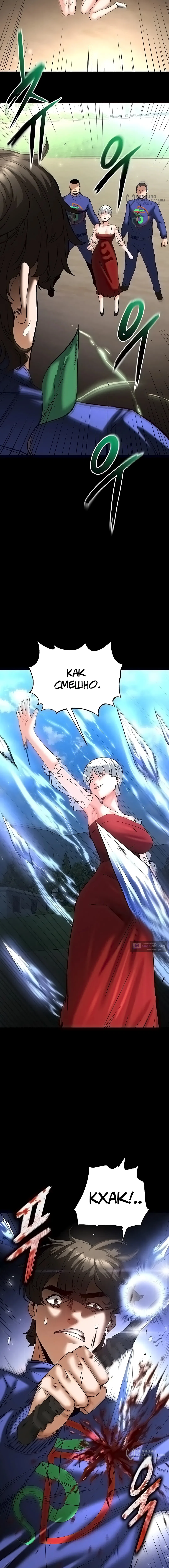 Страница 16 главы 56 манги Отброс человечества / Human Scum