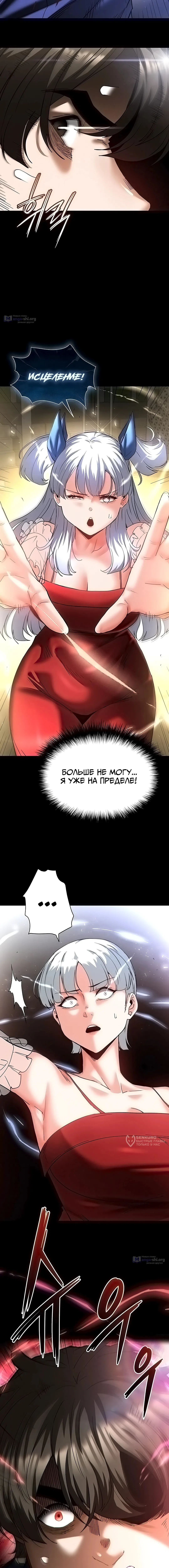Страница 17 главы 56 манги Отброс человечества / Human Scum