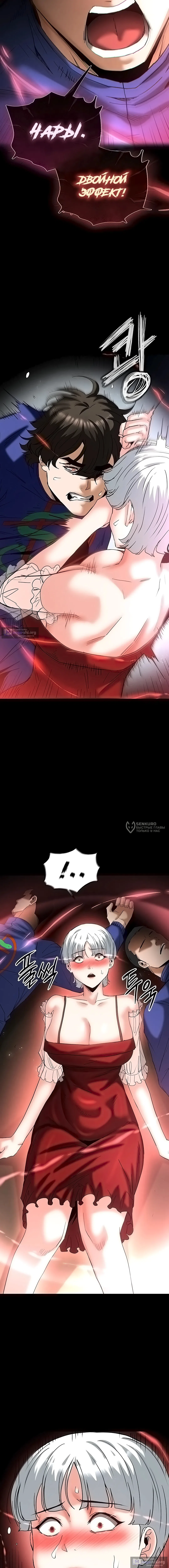 Страница 18 главы 56 манги Отброс человечества / Human Scum