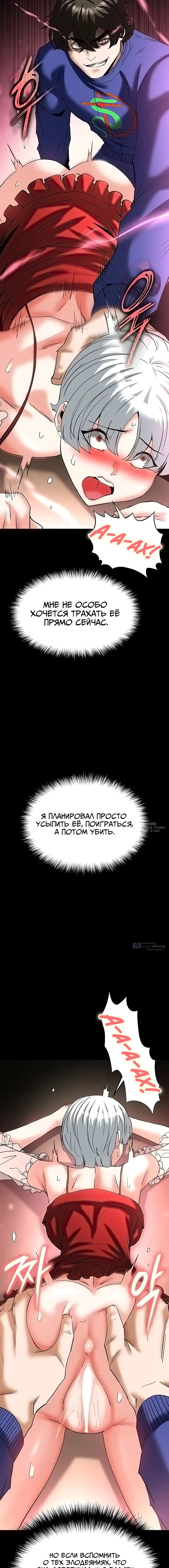 Страница 22 главы 56 манги Отброс человечества / Human Scum