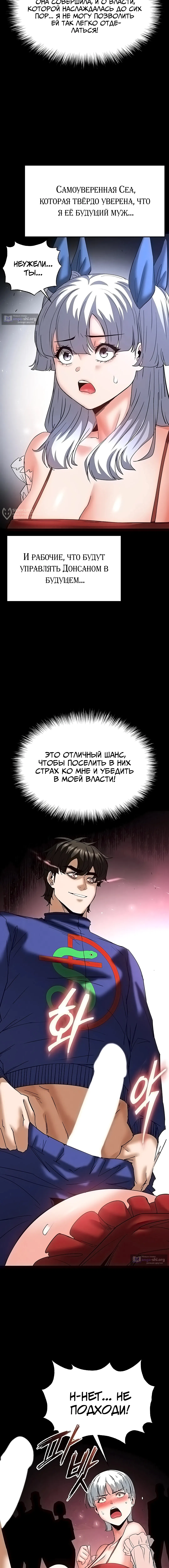 Страница 23 главы 56 манги Отброс человечества / Human Scum