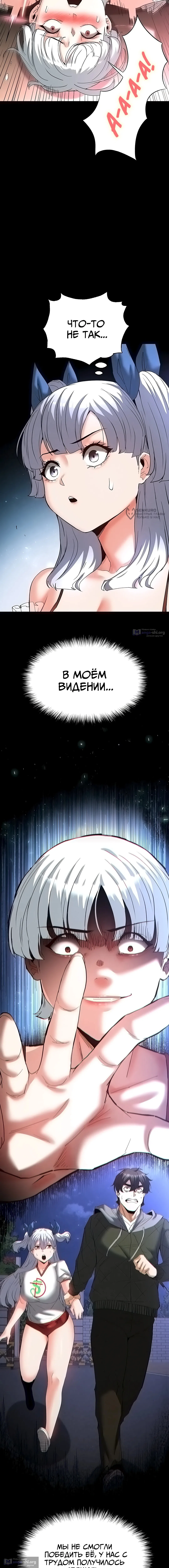 Страница 27 главы 56 манги Отброс человечества / Human Scum