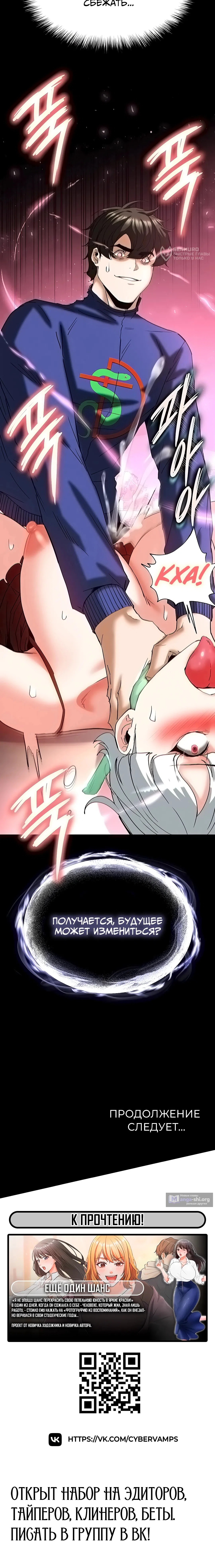 Страница 28 главы 56 манги Отброс человечества / Human Scum