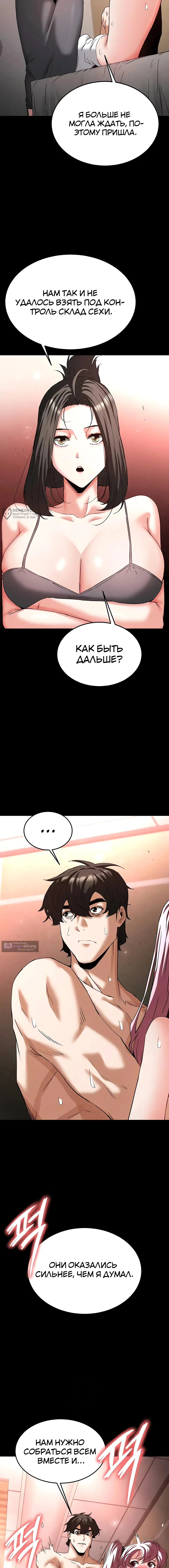 Страница 7 главы 45 манги Отброс человечества / Human Scum