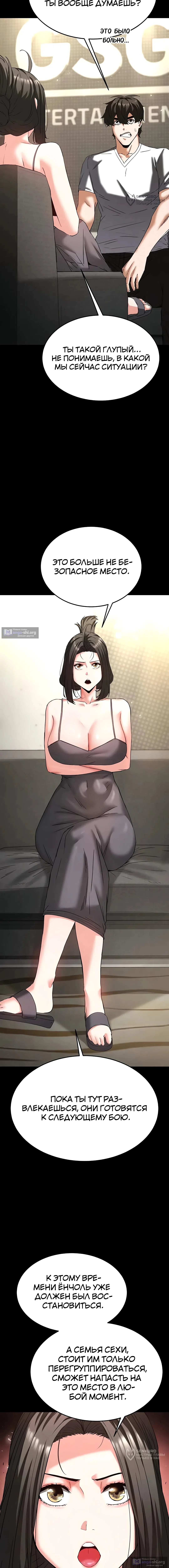 Страница 12 главы 45 манги Отброс человечества / Human Scum