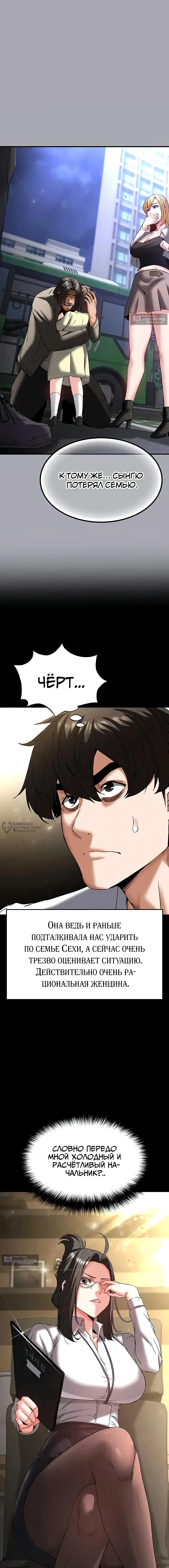 Страница 14 главы 45 манги Отброс человечества / Human Scum