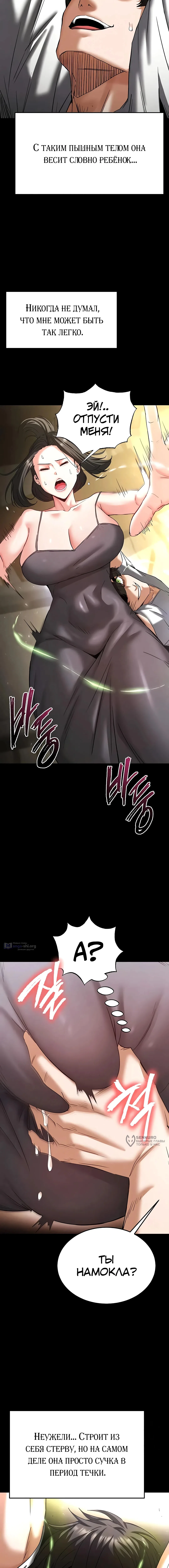 Страница 25 главы 45 манги Отброс человечества / Human Scum