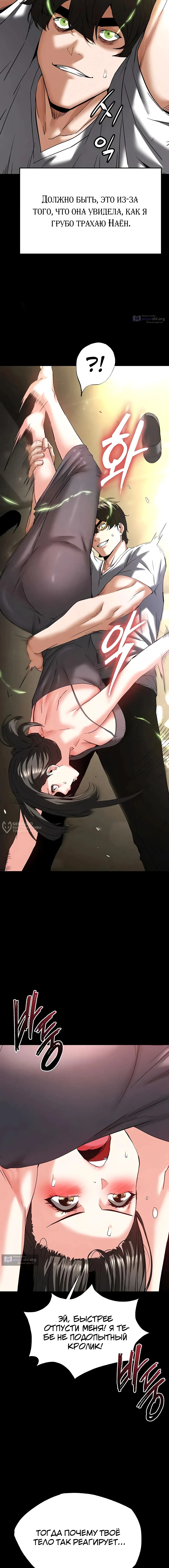 Страница 26 главы 45 манги Отброс человечества / Human Scum