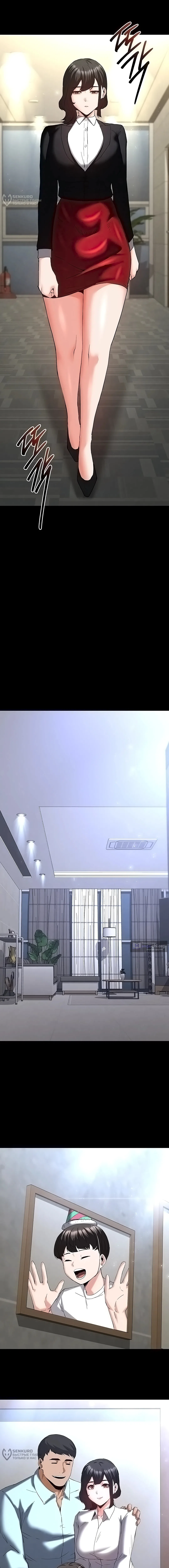 Страница 16 главы 62 манги Отброс человечества / Human Scum