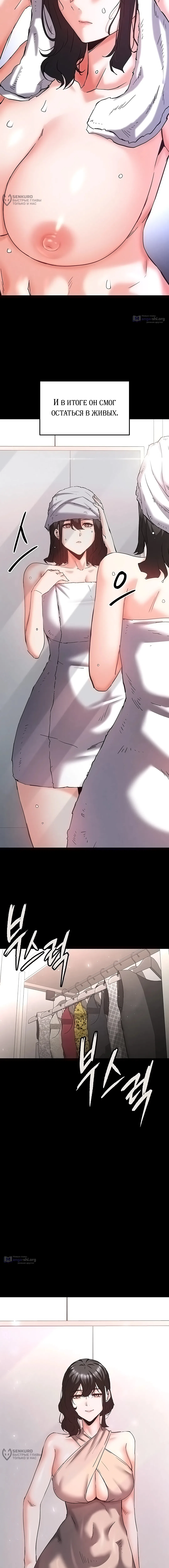 Страница 20 главы 62 манги Отброс человечества / Human Scum
