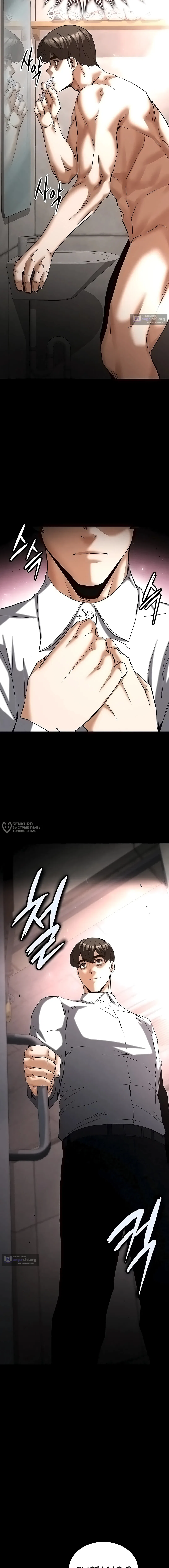 Страница 26 главы 62 манги Отброс человечества / Human Scum