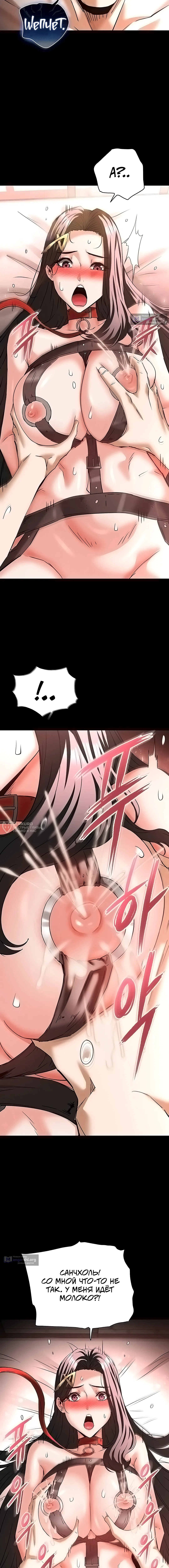 Страница 14 главы 66 манги Отброс человечества / Human Scum