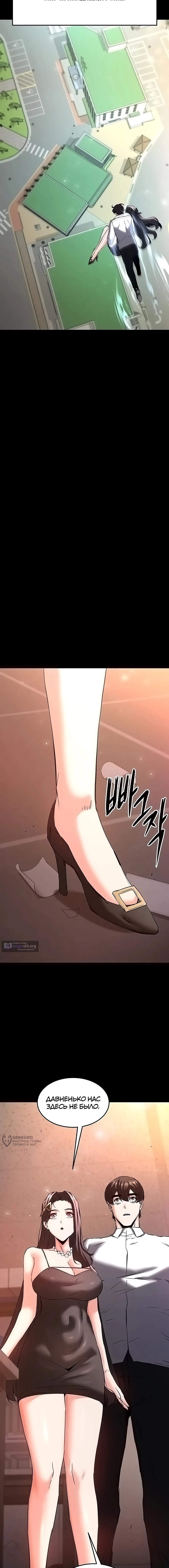 Страница 25 главы 66 манги Отброс человечества / Human Scum