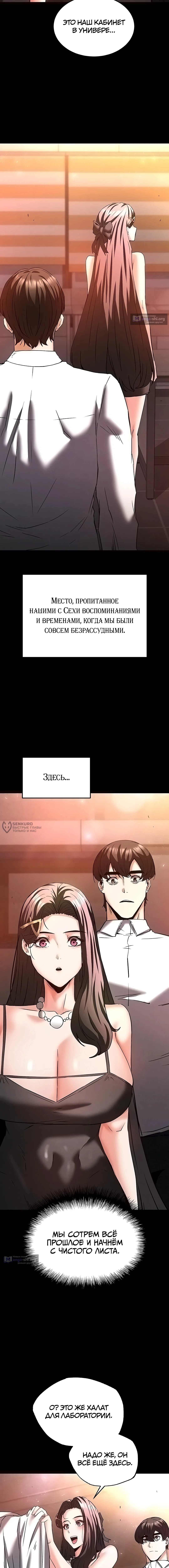 Страница 26 главы 66 манги Отброс человечества / Human Scum