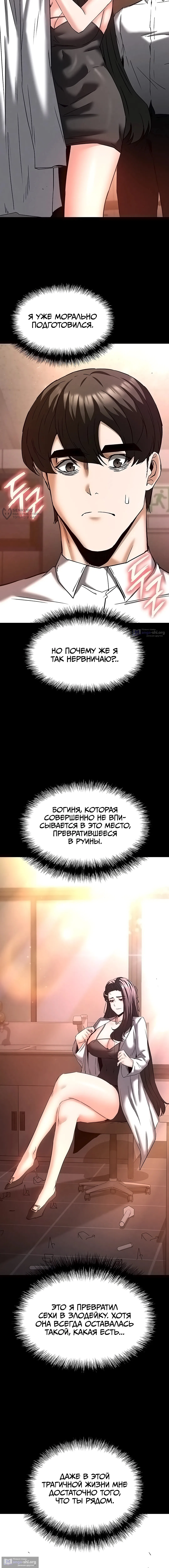 Страница 27 главы 66 манги Отброс человечества / Human Scum