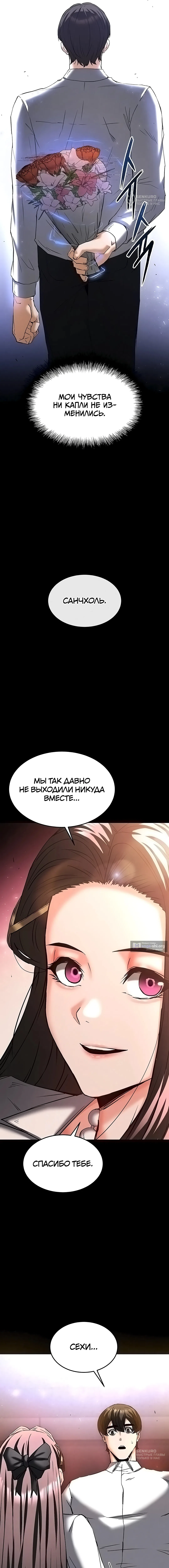 Страница 28 главы 66 манги Отброс человечества / Human Scum