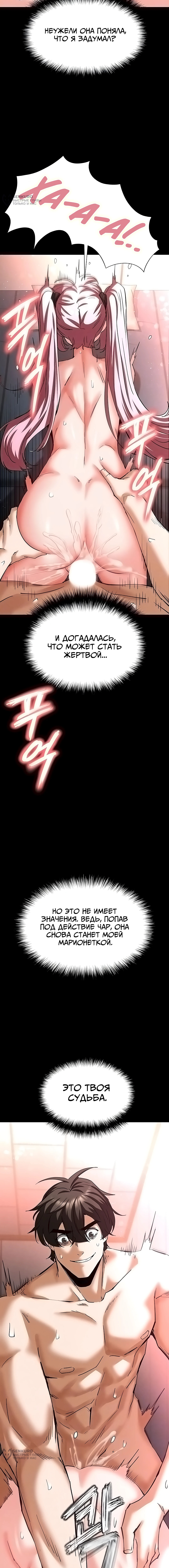 Страница 4 главы 59 манги Отброс человечества / Human Scum