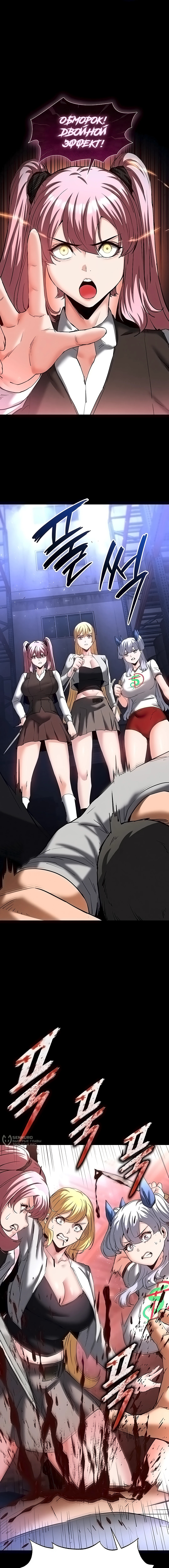 Страница 13 главы 59 манги Отброс человечества / Human Scum
