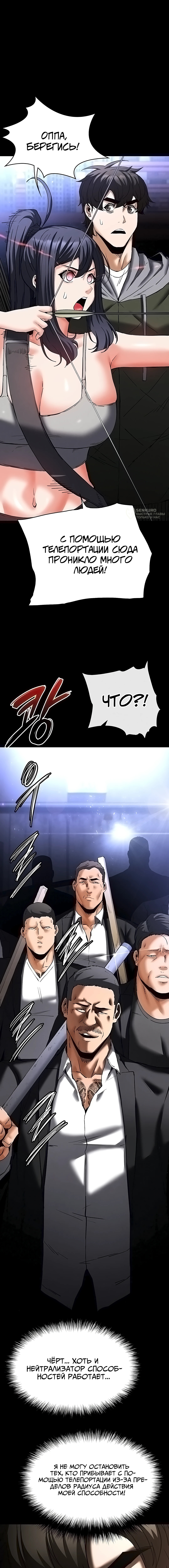 Страница 15 главы 59 манги Отброс человечества / Human Scum