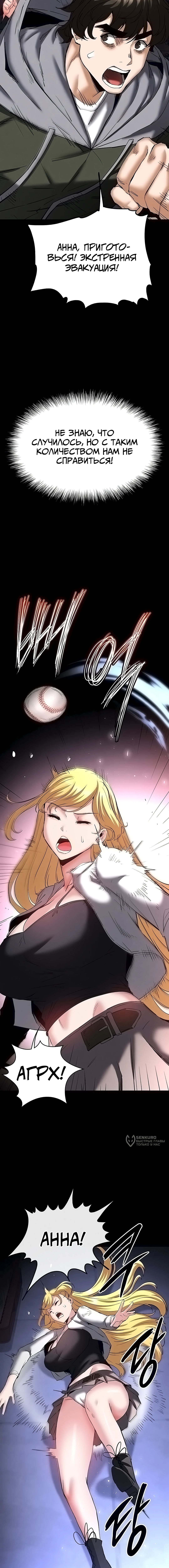 Страница 17 главы 59 манги Отброс человечества / Human Scum