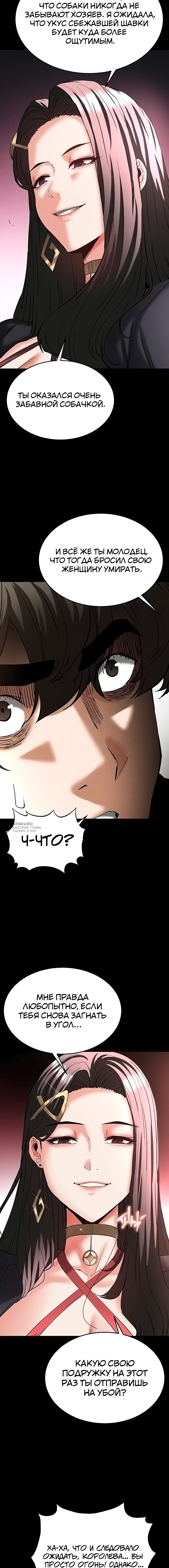 Страница 22 главы 59 манги Отброс человечества / Human Scum