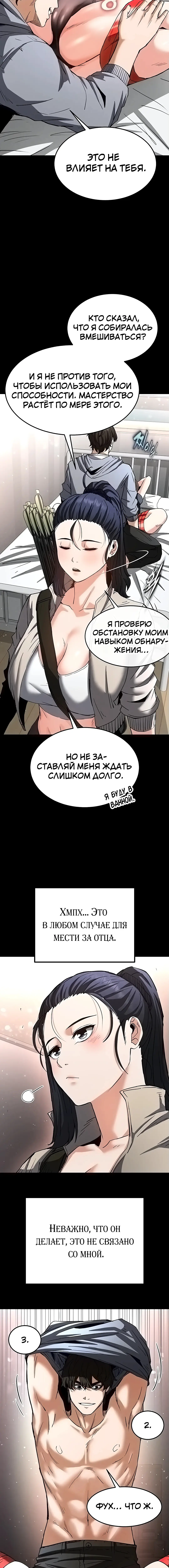 Страница 12 главы 11 манги Отброс человечества / Human Scum