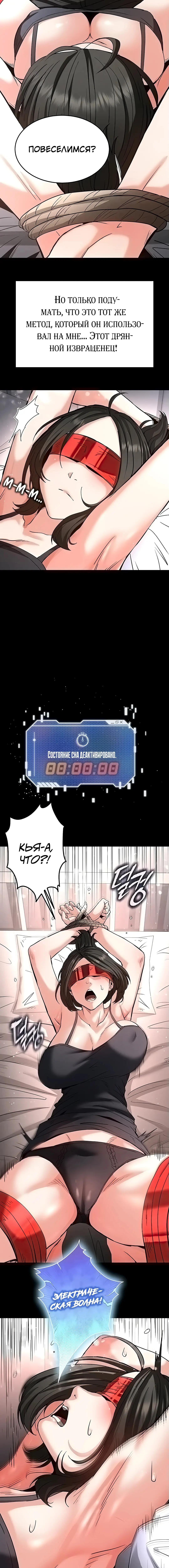 Страница 13 главы 11 манги Отброс человечества / Human Scum