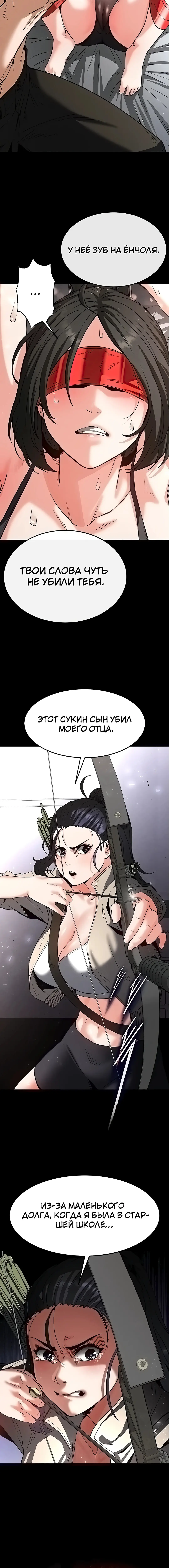 Страница 16 главы 11 манги Отброс человечества / Human Scum