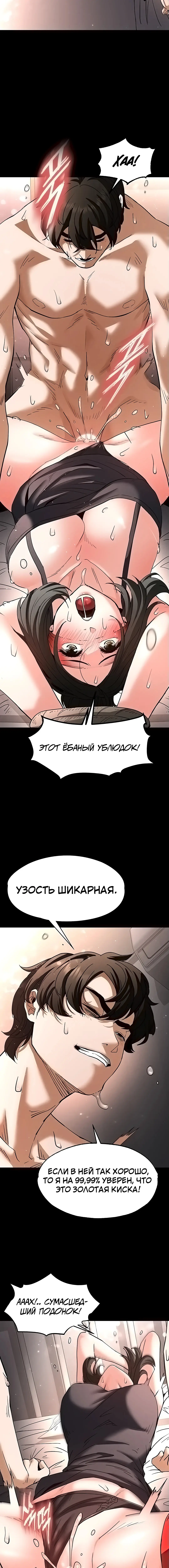 Страница 22 главы 11 манги Отброс человечества / Human Scum