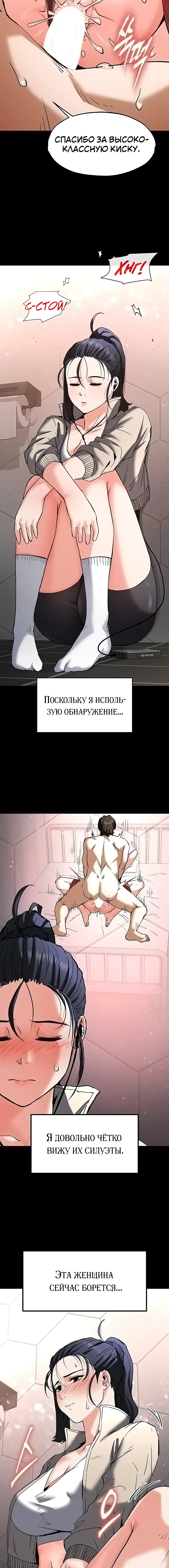 Страница 23 главы 11 манги Отброс человечества / Human Scum