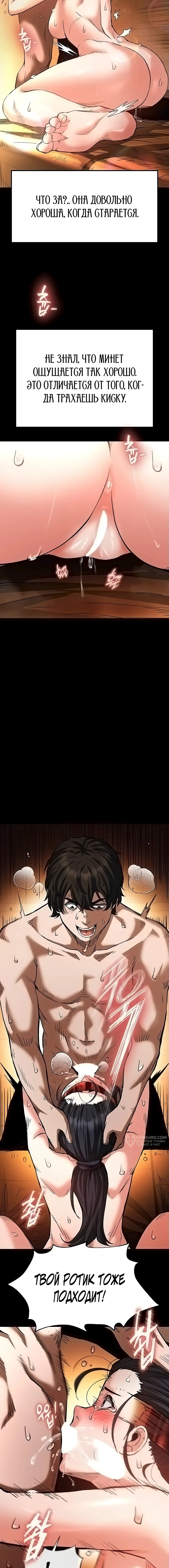 Страница 18 главы 5 манги Отброс человечества / Human Scum