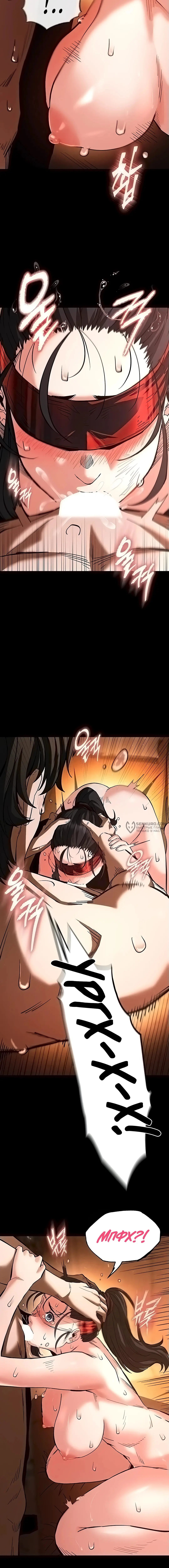 Страница 19 главы 5 манги Отброс человечества / Human Scum