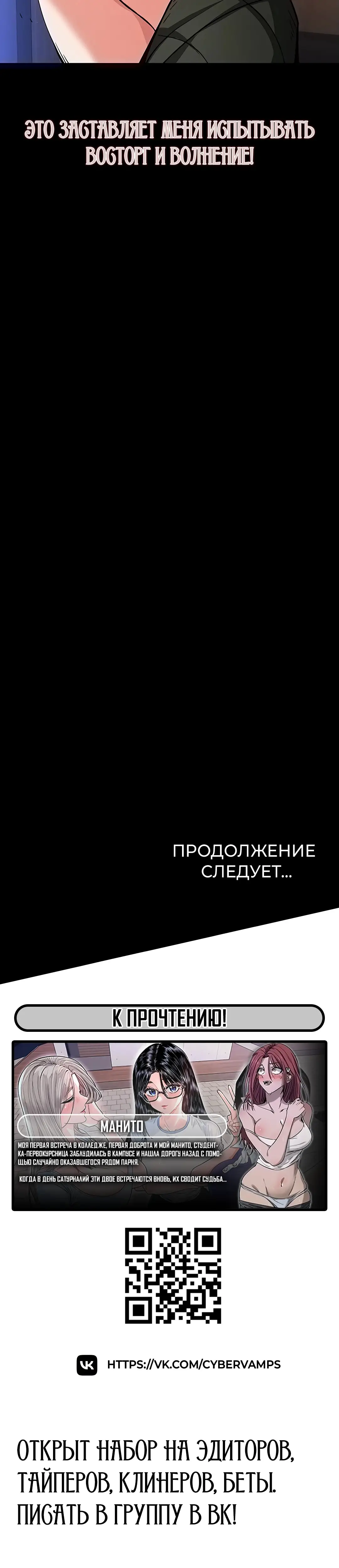 Страница 27 главы 5 манги Отброс человечества / Human Scum