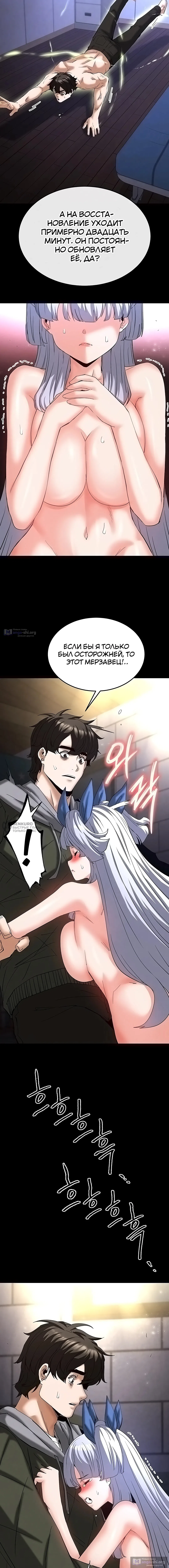 Страница 6 главы 53 манги Отброс человечества / Human Scum