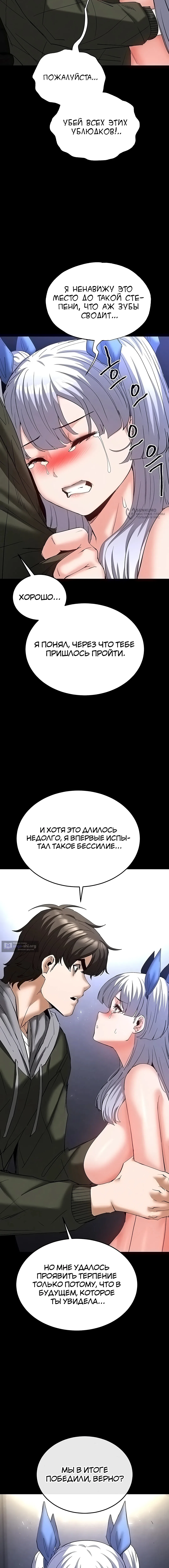 Страница 7 главы 53 манги Отброс человечества / Human Scum