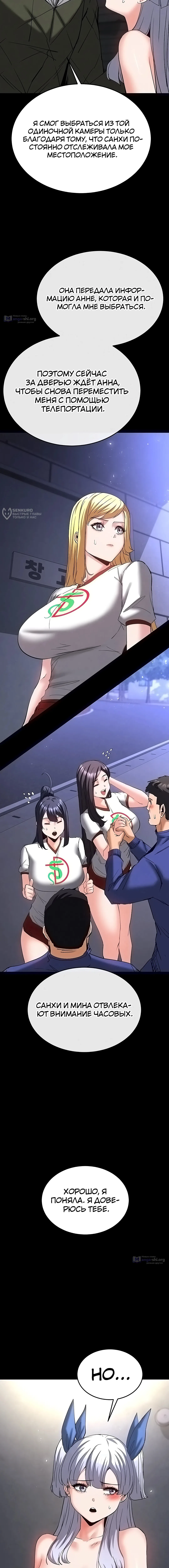 Страница 11 главы 53 манги Отброс человечества / Human Scum