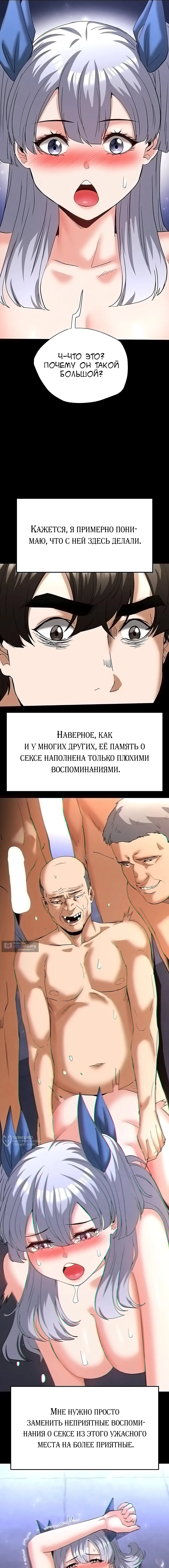 Страница 13 главы 53 манги Отброс человечества / Human Scum