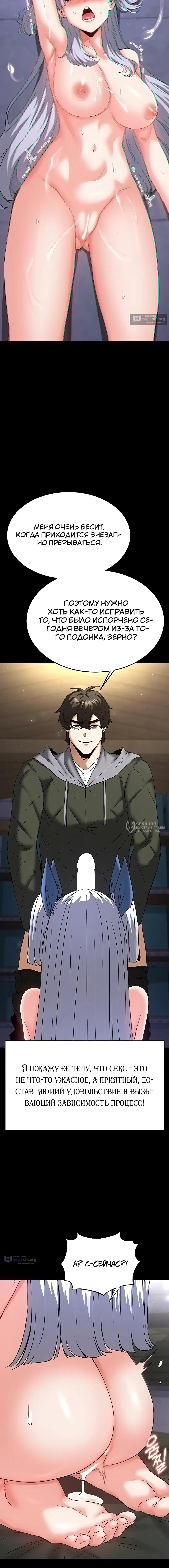 Страница 14 главы 53 манги Отброс человечества / Human Scum