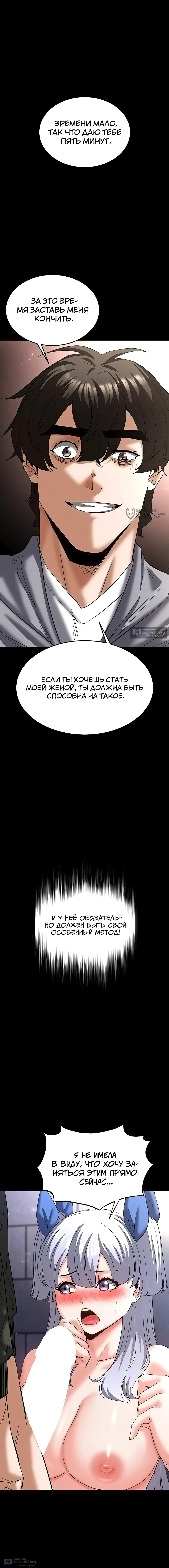 Страница 15 главы 53 манги Отброс человечества / Human Scum