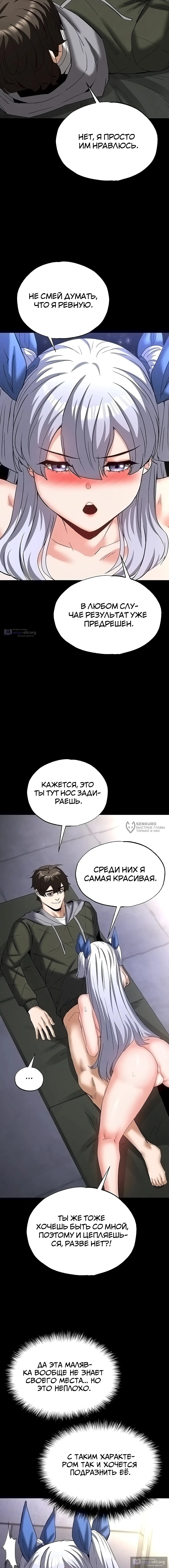 Страница 18 главы 53 манги Отброс человечества / Human Scum