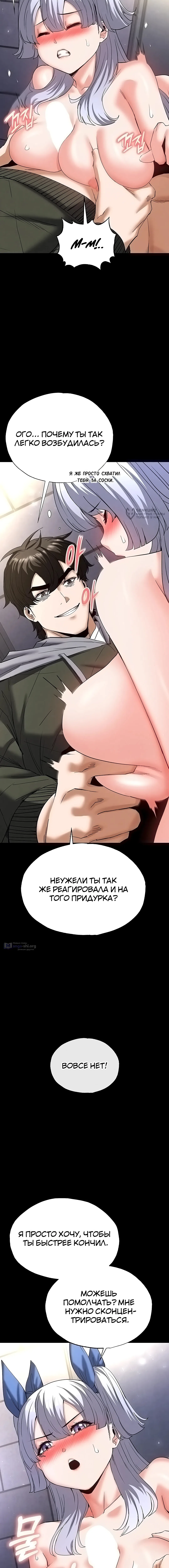 Страница 19 главы 53 манги Отброс человечества / Human Scum